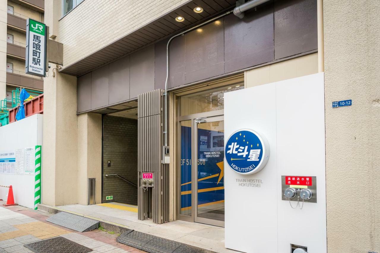 Train Hostel Hokutosei - Tokyo, Tokyo